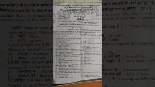 ||CLASS 11 || MONTHLY EXAMINATION, SEPTEMBER|| 2023 ||POLITICAL SCIENCE || PURNIA UNIVERSITY||