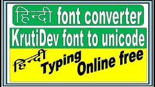 how to convert krutidev to unicode