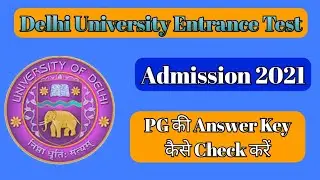 How to Check Answer Key of PG of Delhi University Entrance Test