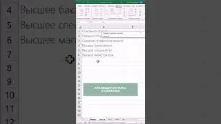 Пиши слово 