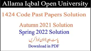 1424 Code Past Paper solution | aiou code 1424 past papers