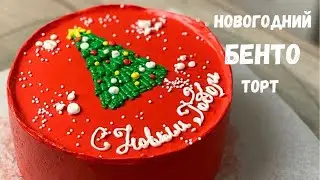 Новогодний бенто торт шоколадный с вишней рецепт🍒Рецепт в описании под видео