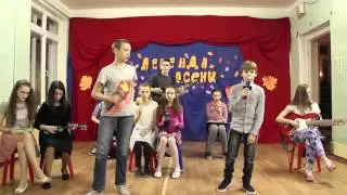 Осень 2015 - песня 1 группы - "Мы чаинки"