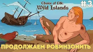 Налаживаю мосты с аборигенами и с людьми в Choice of life Wild Islands