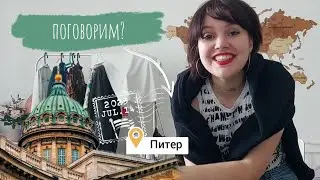ЧТО ПРОИЗОШЛО? |  Питер, Штиглица, поступление...