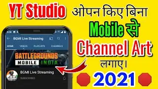 YouTube Channel Art Kaise Lagaye | YouTube Banner Kaise Lagaye | How To Change YouTube Channel Art