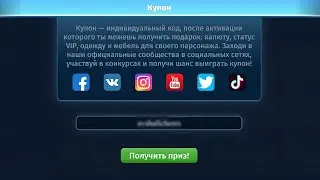 ВЫШЛО НЕСКОЛЬКО НОВЫХ ПРОМОКОДОВ В АВАТАРИИ ЗА ДЕКАБРЬ 2021 #аватария #промокодыаватария