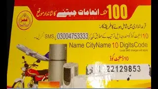 How to use Qamar tea token | Qamar tea luckydraw me shamil kaise hoin | How to send msg to Qamar tea