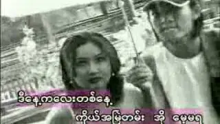 Amhat Ta Ya Lann Ka Lay