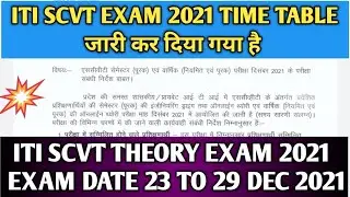ITI SCVT Exam 2021 for Regular & Supplementary Students | MP ITI SCVT Theory Exam Time Table 2021