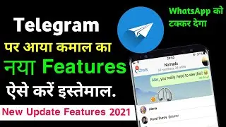 Telegram New Updates 2021 ।। Telegram Chat में अब Animated Background Wallpaper लगाएं ।।