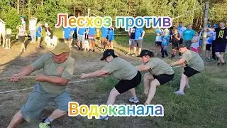 Солигорский районный турслёт. Перетягивание каната.
