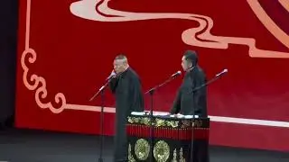 【20251220】深圳•四海福临 郭德纲、于谦《相声1》#德云社 #相声