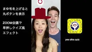 ZOOM向け早押しクイズ風エフェクト