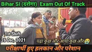 Bihar SI (दरोगा) Exam Review 26 Dec, 2021 | PAPER दिन पर दिन क्यों कठिन होते जा रहा हैं