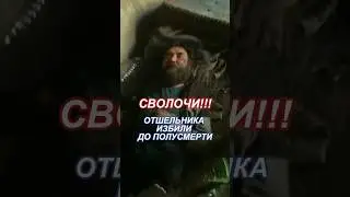 СВОЛОЧИ!!! Избили отшельника Айрата до полусмерти. #благоедело