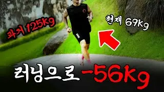-56kg 보다 더 큰 변화, 러닝이 바꾼 건 내 인생!