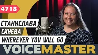 Станислава Синева - Wherever You Will Go (The Calling cover)
