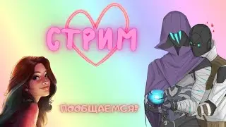 🔴LIVE - 🔥 VALORANT - 😈 КАЧАЕМ БЕЗРАНГ