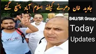 جاوید خان اسلام آباد پہنچ گئے | بی فار یو متاثرین |  Today B4U Latest Updates