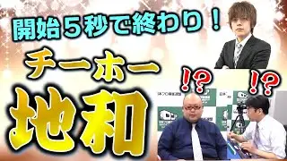 【役満】猿川真寿の地和！！【麻雀】