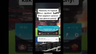 Салернитана- Рома | Прогноз ставка 