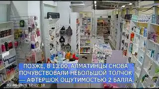 Казахстан после землетрясения