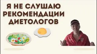 Мой рацион питания