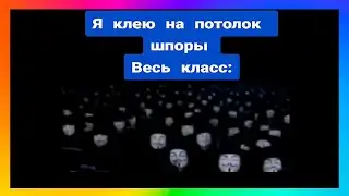 Тик Ток пишет сочинение | тик ток мемы