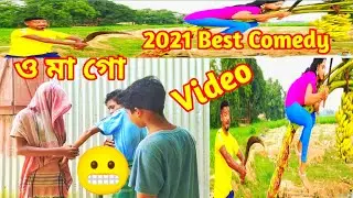 Must Watch New Comedy Video 2021 বেবলা পোলা  বাংলা Funny Video Desi Vadim Video 2021
