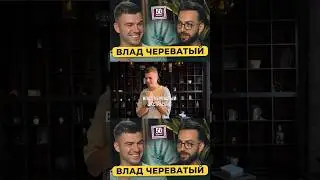 Неожиданные вопросы на проекте Карена Адамяна  #экстрасенс #безмасок #владчереватый #50вопросов