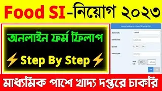 WB Food SI Online Form Fill Up 2023|Food SI Online Apply 2023|