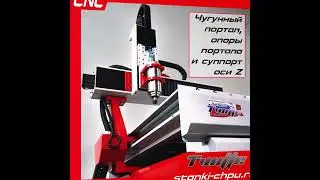 Миниобзор характеристик станка CNC-6012 
