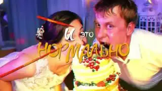 wedding trash clip instagram