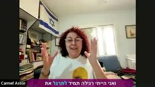 חוויות מחוג סופטנס בזום