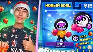Пицца🍕в Brawl stars? | Обнова в Brawl Stars