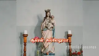 Amen Alleluya - Lyric Video | Tamil Devotional Songs | ஆமென் அல்லேலூயா பாடல் வரிகள்