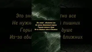 Трогательный стих🥺 Жизненный стих со смыслом 🌱 #стихи #shorts