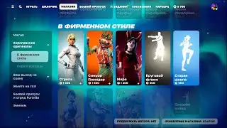 МАГАЗИН ПРЕДМЕТОВ 15.01.2024 FORTNITE