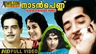 Naadan Pennu Malayalam Full Movie | Sathyan | Prem Nazir | Sheela | HD |