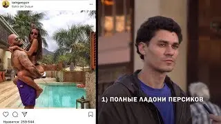 Угадай подпись к фотке Джигана | ШОУ ДРУГ НАРОДА #3
