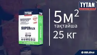 "Tytan" Flex және Tytan Super Flex Плиткаларға арналған инновациялық желімдері