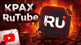 The company that could have destroyed YouTube before it even started. Rutube!