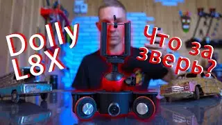 Электронный слайдер | Lensgo L8X Slider Dolly