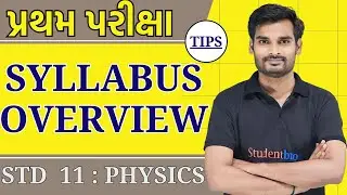 STD 11 First Exam Syllabus Overview | How to Get More Marks in First Exam |  Blueprint | IMP physics