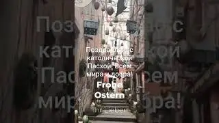 Всех с праздником! Мира и добра!