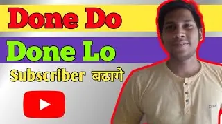 Done Do Done Lo | subscriber badana ki new trick  | Subscriber kaise badhaye