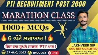 🔴LIVE | MARATHON | 6 ਘੰਟੇ ਲਗਾਤਾਰ  | PTI Recruitment POST 2000 - Punjab School Teacher Vacancy 2023