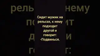 Sидит мужик