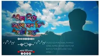 Sajna Reprise | Bojhena Shey Bojhena | A Birthday Gift to Arijit Singh | SVF
